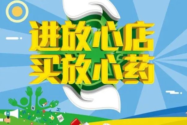 网上买药哪个平台放心是正品便宜