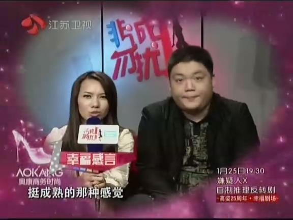 非诚勿扰女嘉宾代金燕和谁牵手的