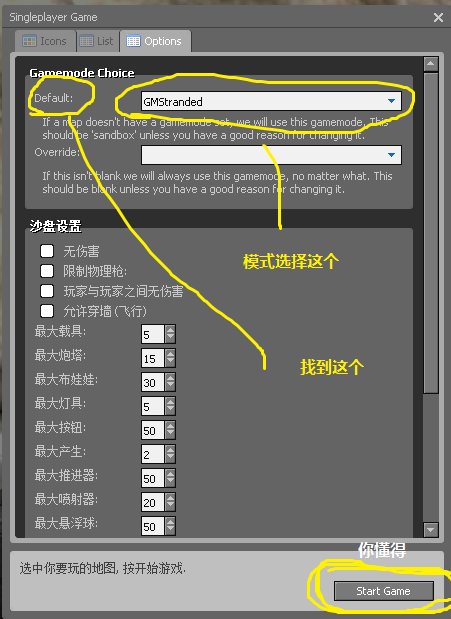 gmod2007怎么开适者生存模式