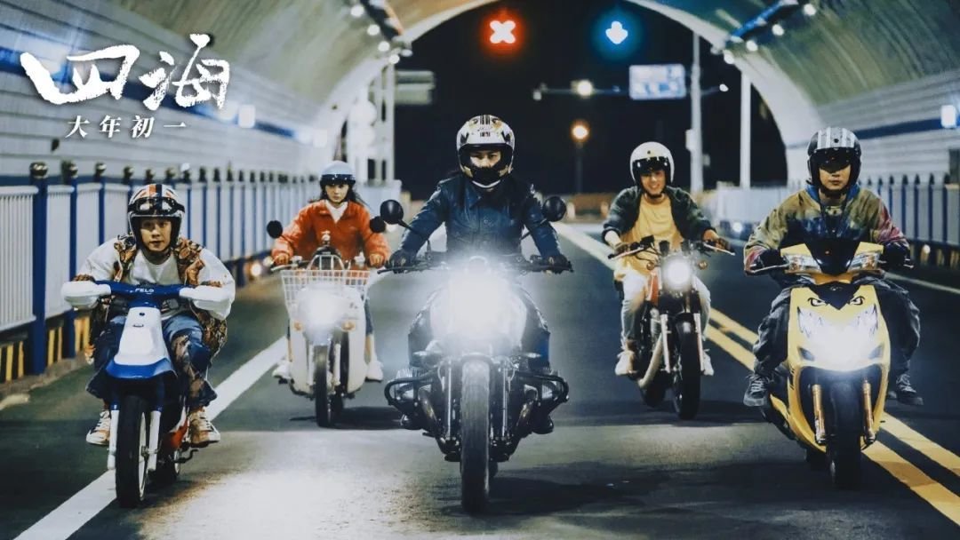 《四海》的结局有什么深刻意义吗?有什么隐藏的彩蛋吗?