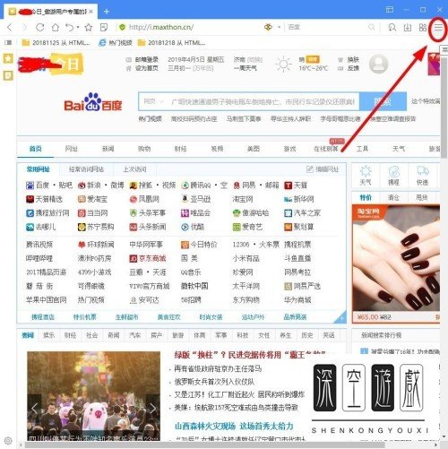 win10怎么把迅雷设为默认下载工具？