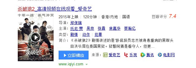 安卓手机哪个软件可以看杀破狼2