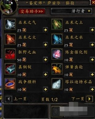 wow要塞的原始商人在哪