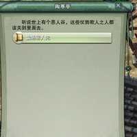 剑侠情缘3洛阳的诗词与药材任务咋做？请知道的人告知一下