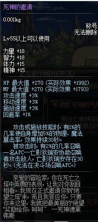 dnf死亡之塔称号怎么拿