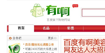 如何查找有啊彩票是否中奖