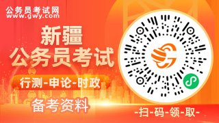 新疆乌鲁木齐2023公务员成绩查询入口