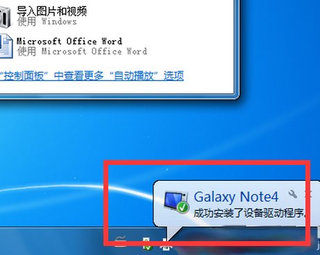 三星note2怎样连接电脑？