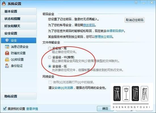 为啥我的qq发送不了文件