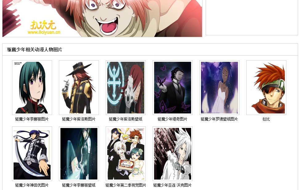 驱魔少年 动漫第二季 是漫画多少