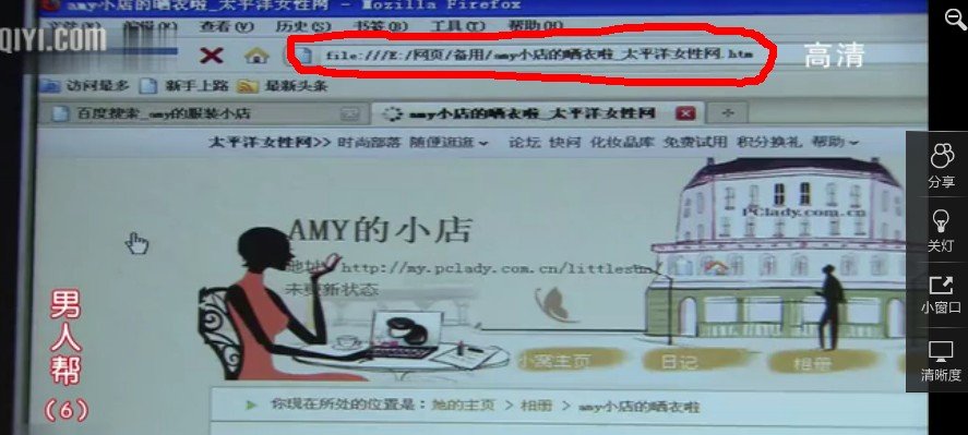 关于《男人帮》里面amy7788的小店，其实是没有的，有图有证据……