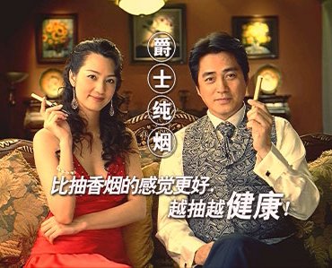 爵士纯烟的二手烟