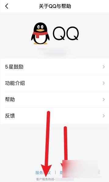 qq客服电话是多少？