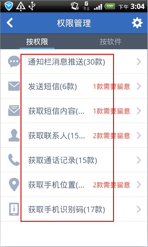 我手机上的塞班金山手机卫士自动就关闭了,清理垃圾时和查杀恶意软件时都是这样的,请问怎么办?