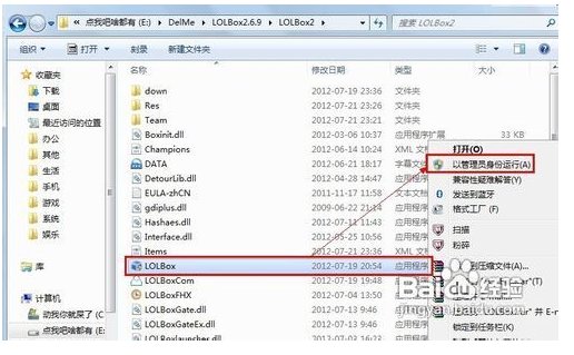 英雄联盟盒子怎么安装