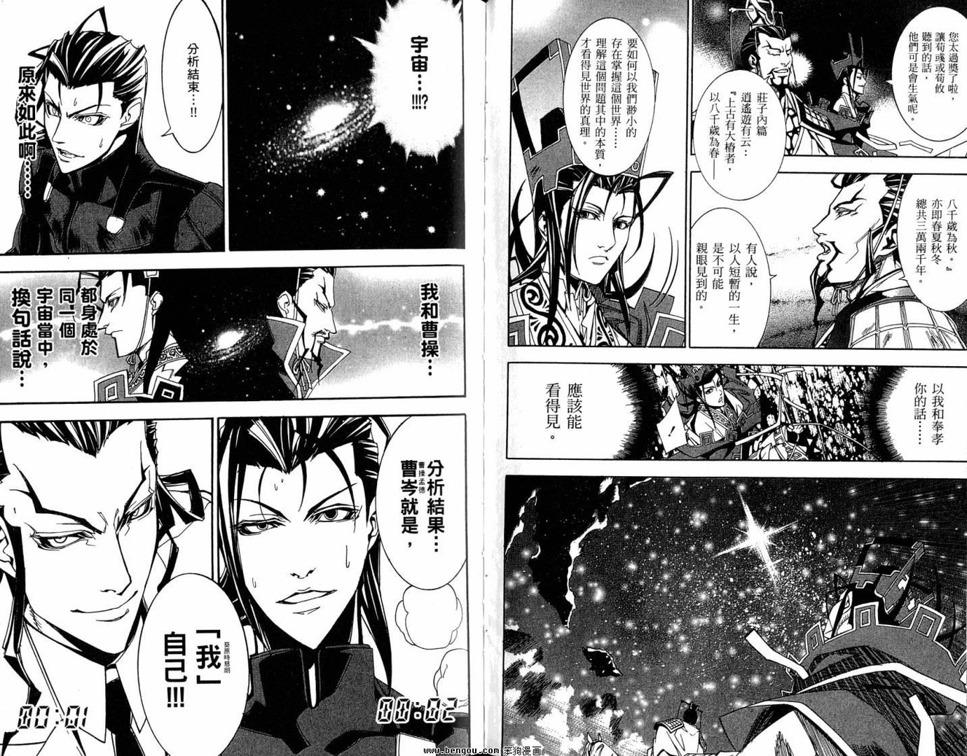 武灵士三国志的专有名词