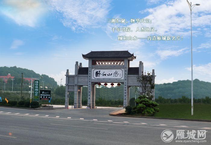 雁城网的服务内容