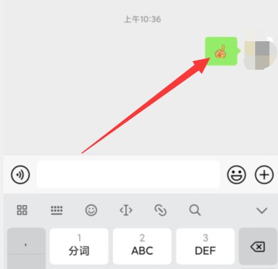 微信“摇手指”表情没有了吗？