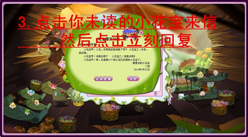 小花仙怎么裸奔