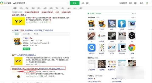 yy直播可以下载吗