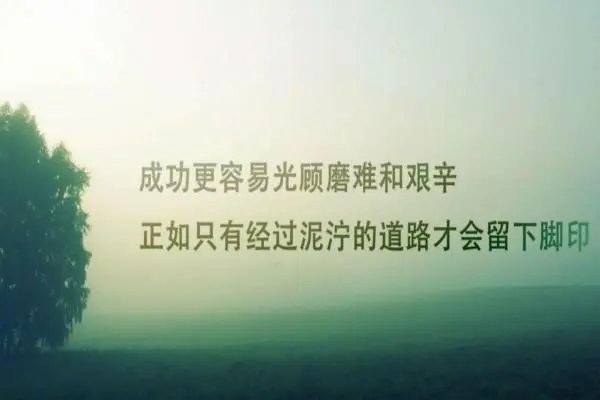 一蹴而就是什么意思的意思