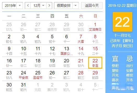 冬至暖和有什么说法 关于冬至的俗语有很多