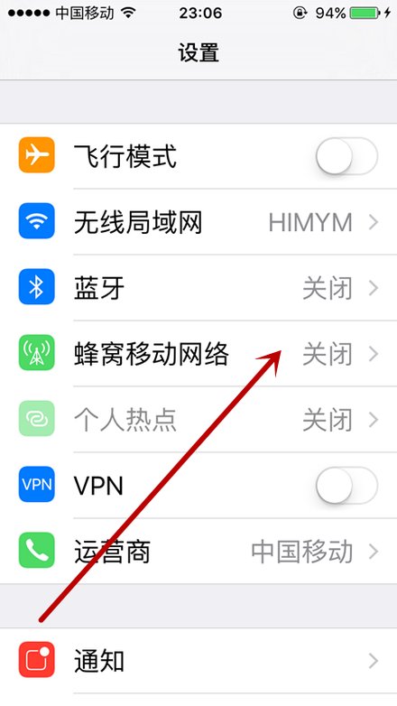 如何用iPhone连接电脑上网？
