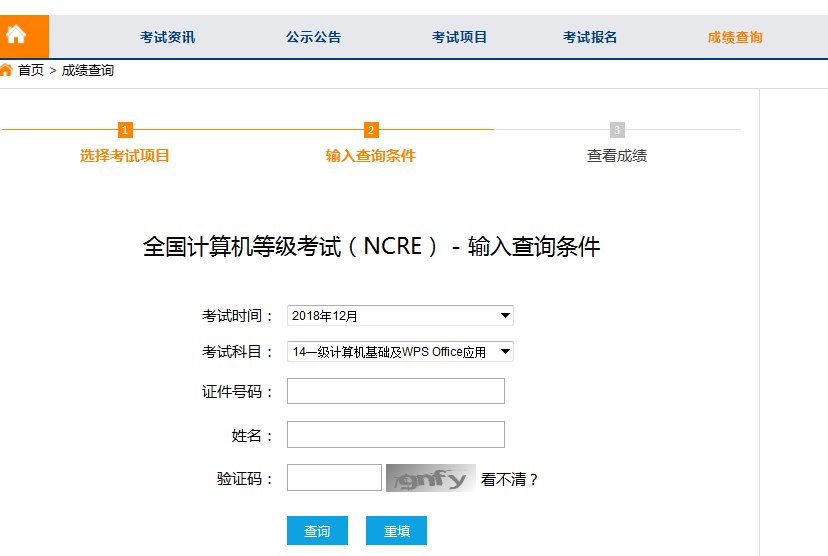 请问大学英语四级考试成绩在哪查啊？