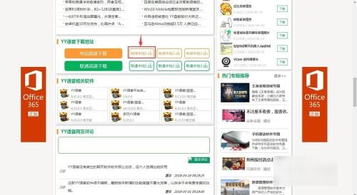 yy直播可以下载吗