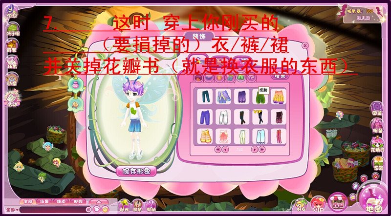 小花仙怎么裸奔