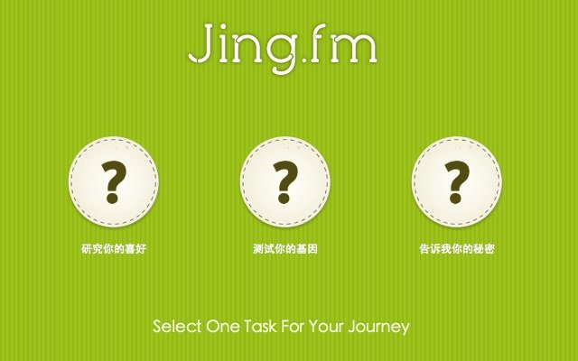 Jing.fm 为什么消失了？