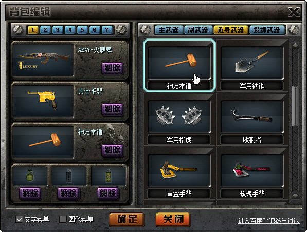 CK竞技之王个人修改版的解决问题