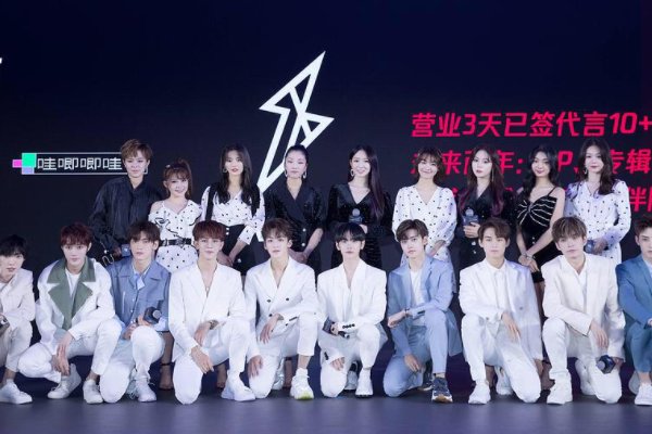 男团选秀节目有哪些？