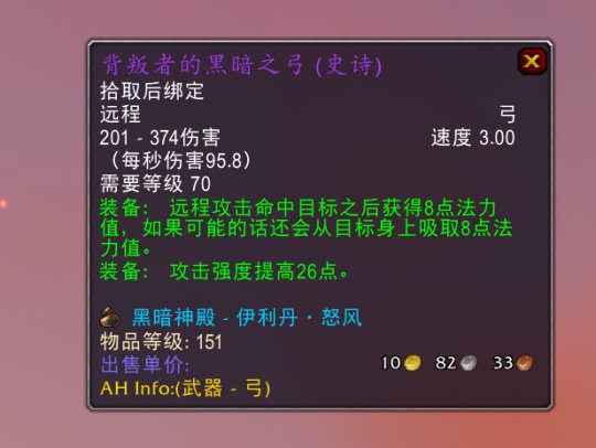 wow海山掉落武器汇总一览