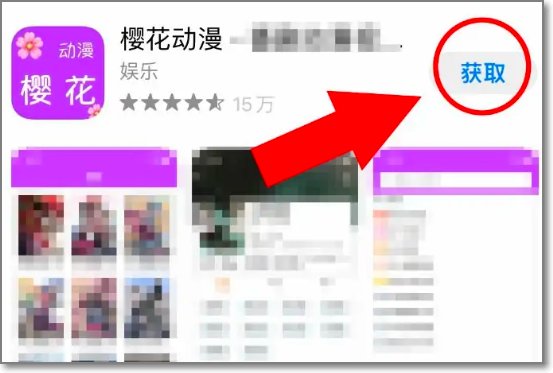 樱花动漫官方正版怎么下载