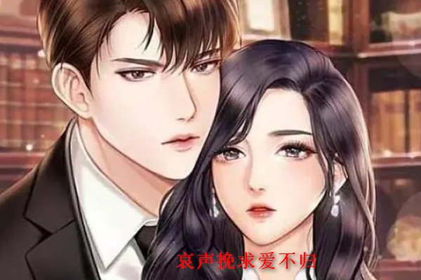 许若微穆南城小说叫什么名字