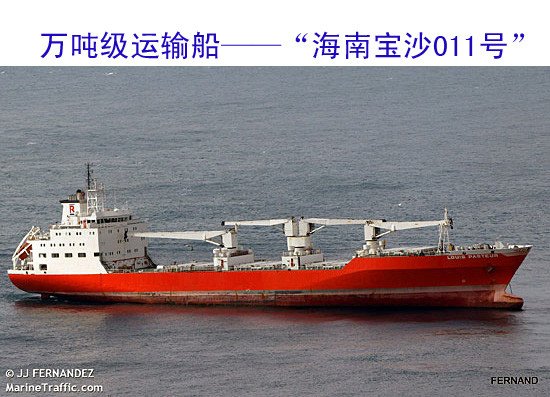 海南宝沙001号的介绍