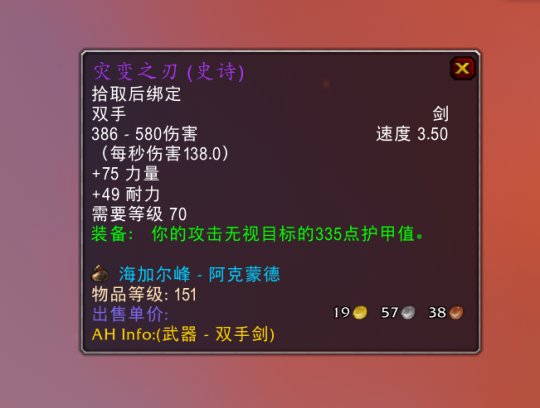 wow海山掉落武器汇总一览