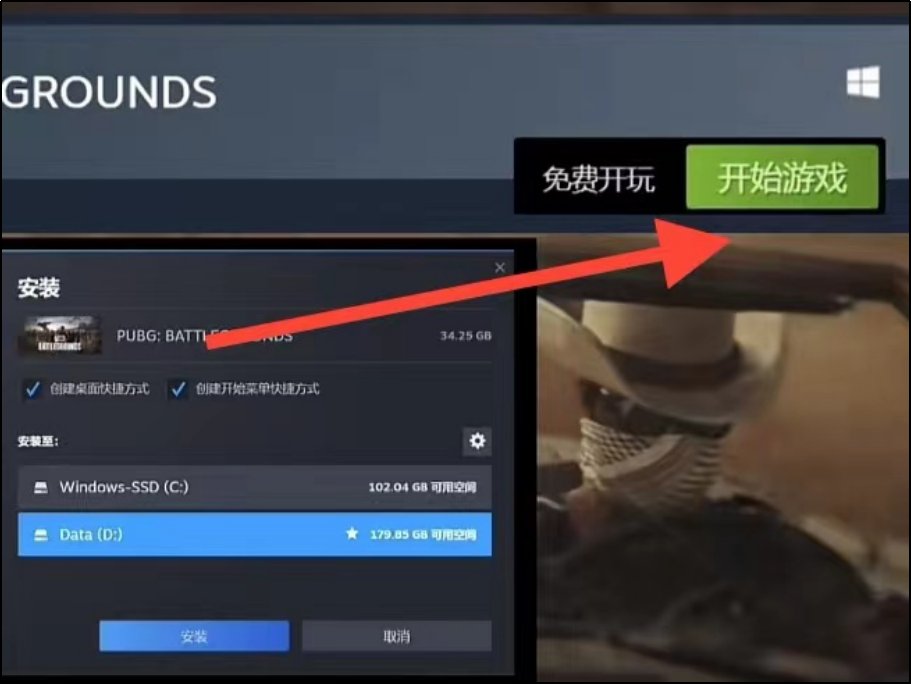 绝地求生怎么下国服