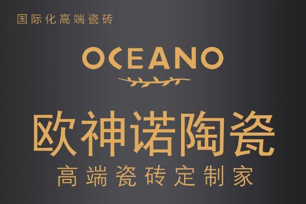 一线品牌瓷砖十大名牌排行榜