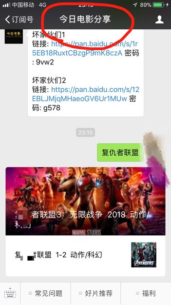 求一个复仇者联盟3无限战争1080/bd百度云网盘资源