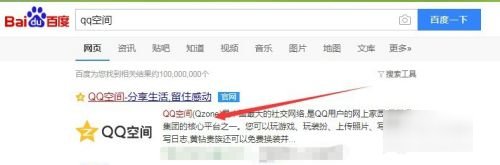 qq空间怎么登录？