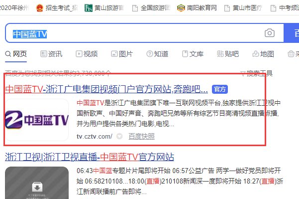 哪里可以看直播浙江卫视
