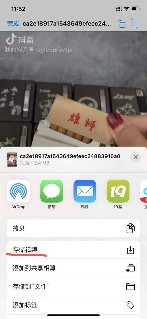 苹果手机怎么下载视频？