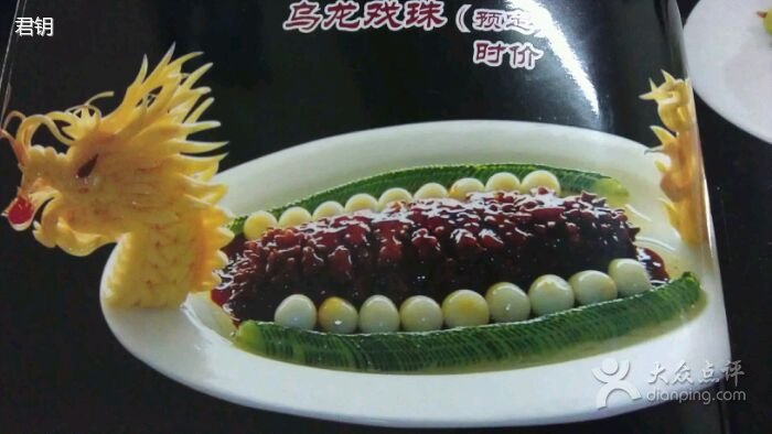 乌龙戏珠的操作方法