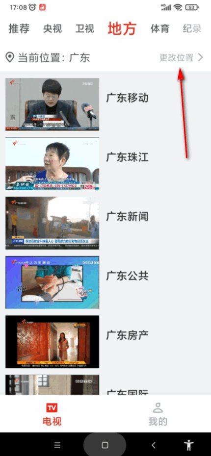 山东少儿频道直播在哪看？