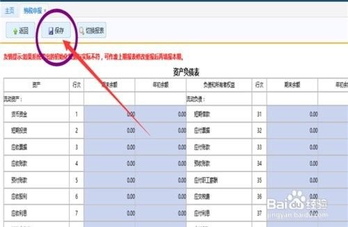 税务季度申报如何网上申报