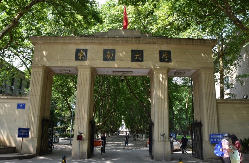 东南大学研究生招生网址是什么？