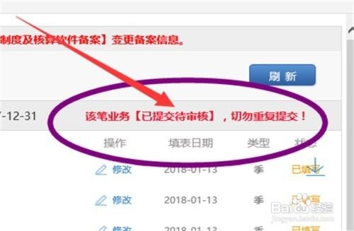 税务季度申报如何网上申报