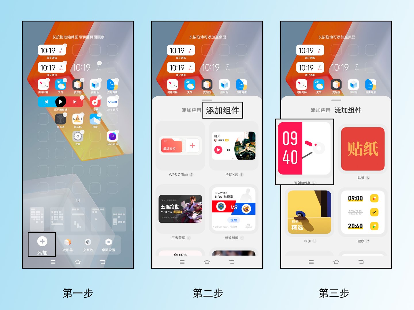怎么把天气显示在手机桌面